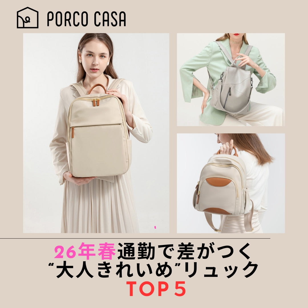 【色: ベージュ】[PORCO CASA] リュック レディース ビジネスリュッ 色: ベージュ】[PORCO CASA] リュック レディース ビジネスリュッの