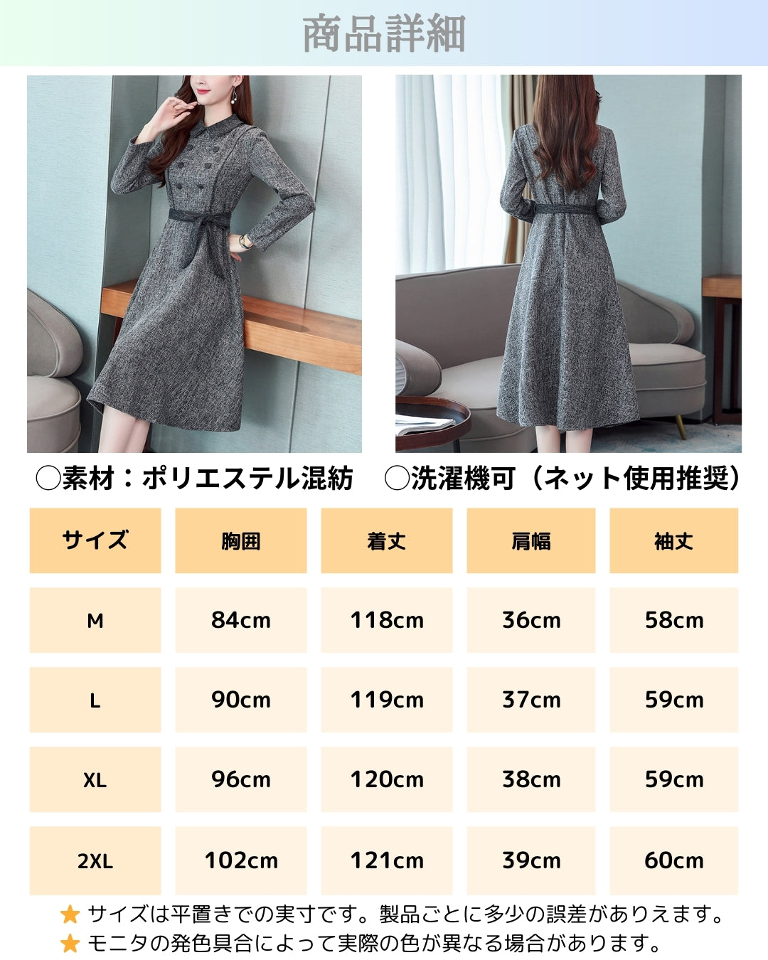 ダブルボタンワンピース【クラシカルな大人の気品】