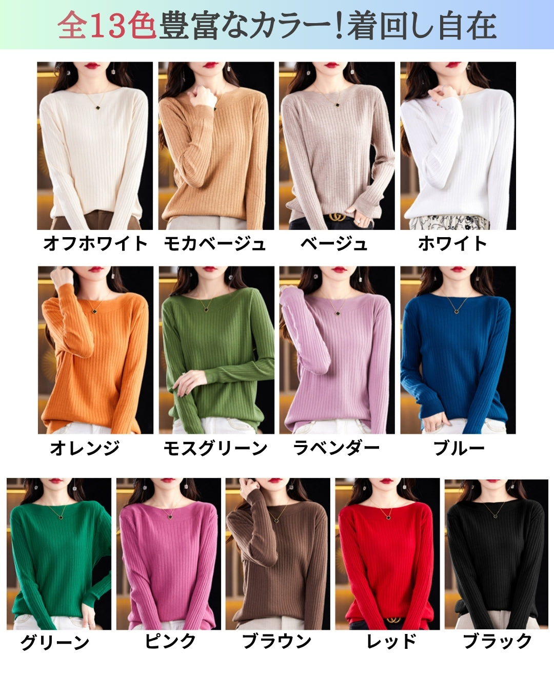 リブニットトップス【上質見えカシミヤタッチ】