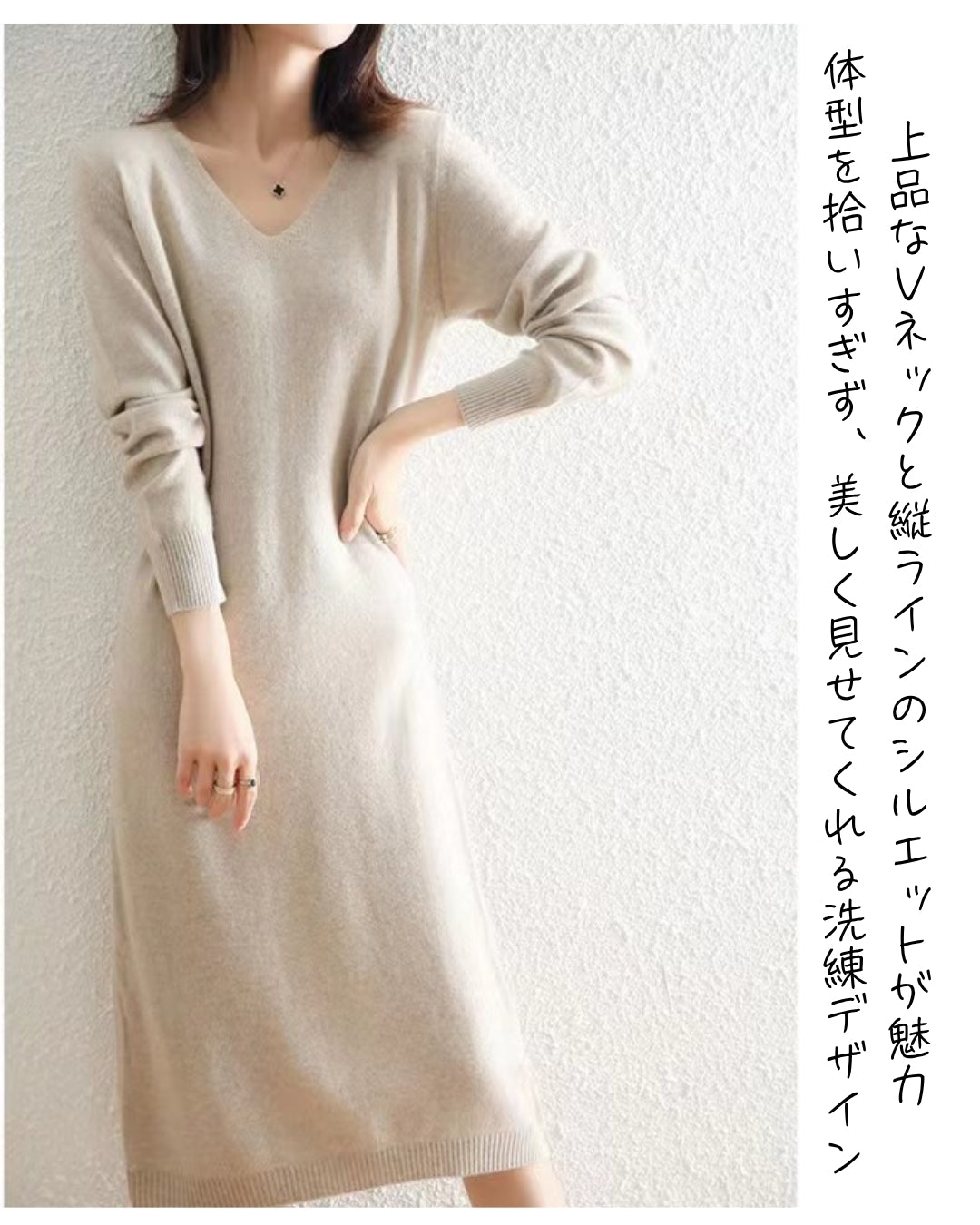 Vネックニットワンピース(華奢見え&体型カバー)
