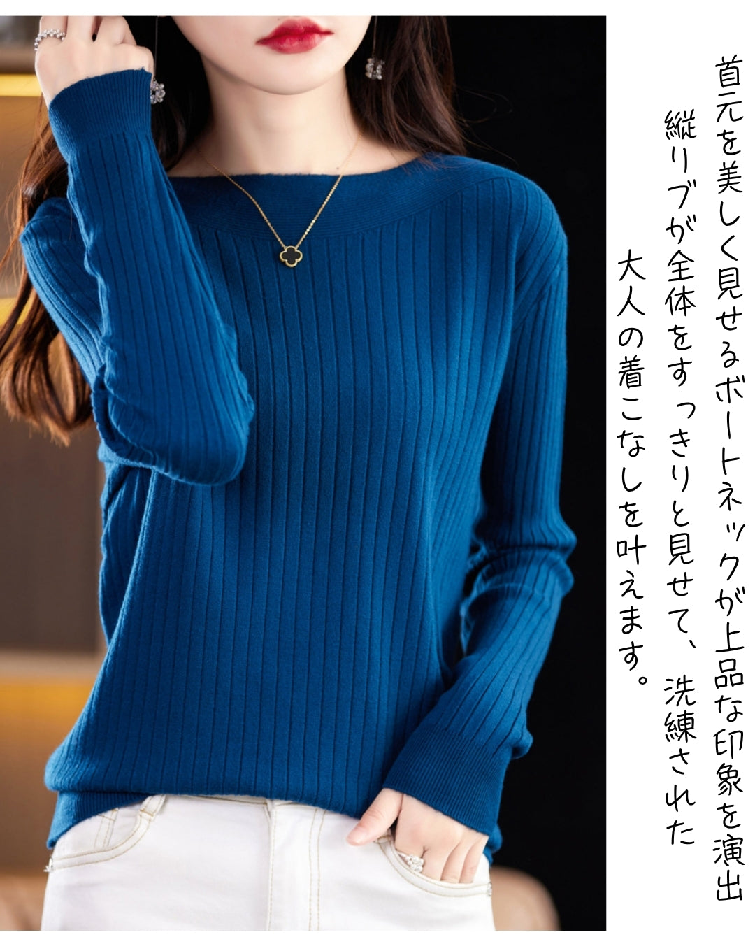 リブニットトップス【上質見えカシミヤタッチ】