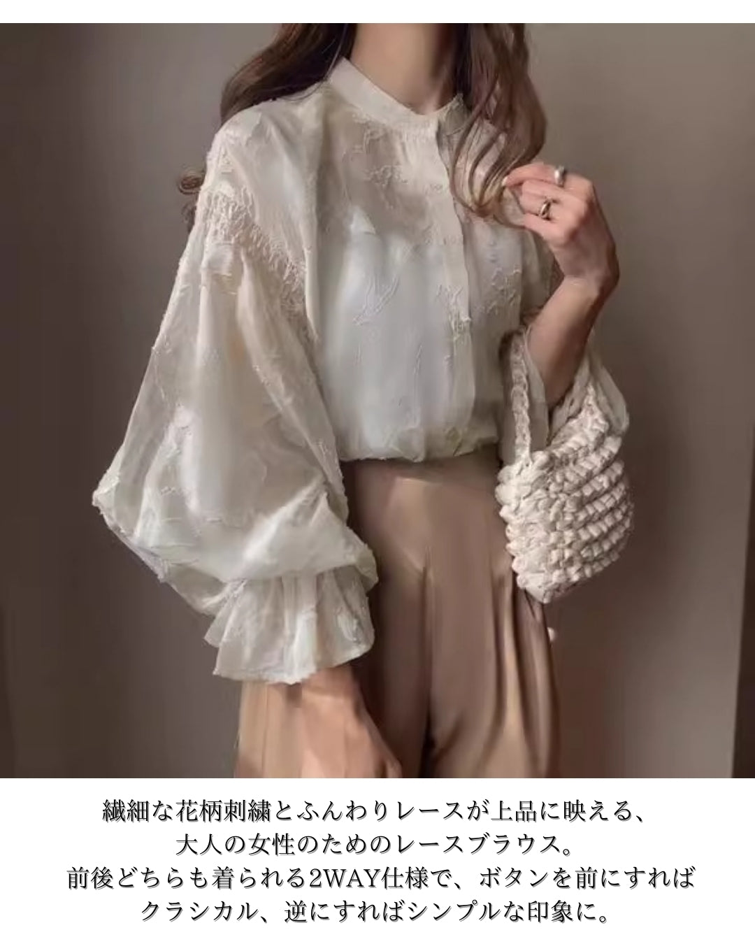 花刺繍シフォンブラウス【ふんわり優雅なシルエット】