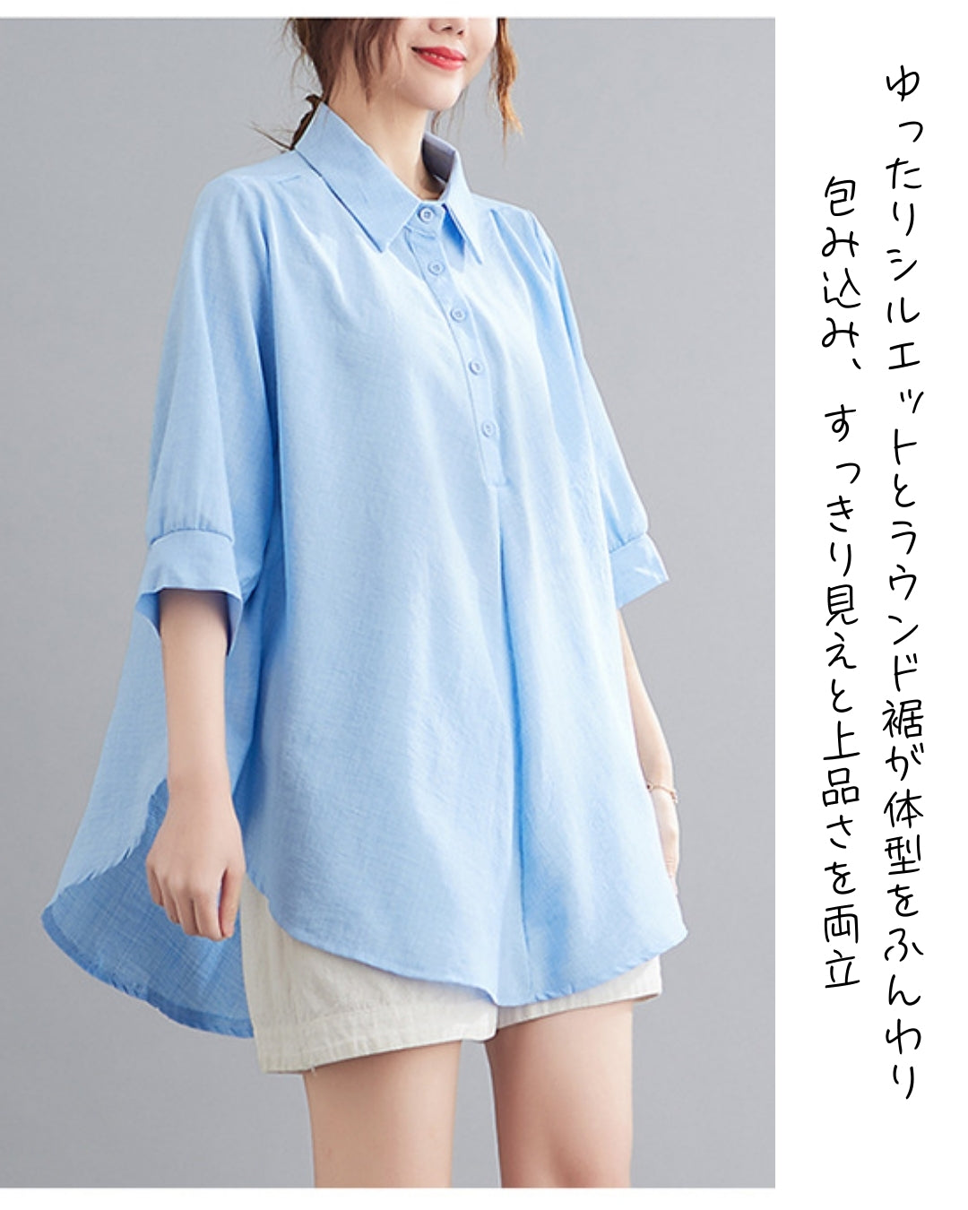 きれいめチュニックシャツ【体型をふんわりカバー】