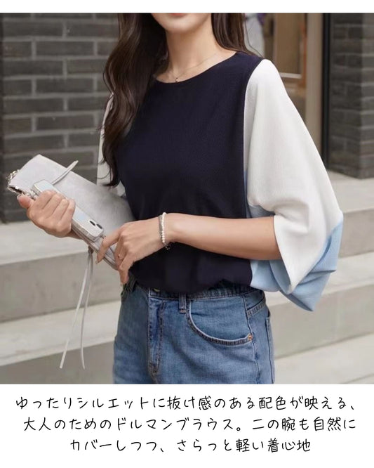 涼感ドルマンスリーブ・ブラウス【ゆったりシルエット】