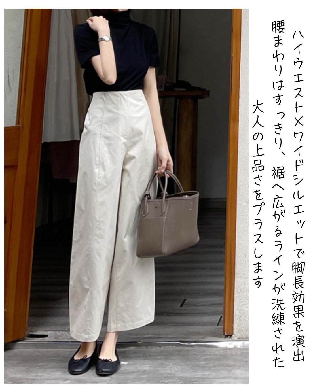 ワイドレッグパンツ【ゆったりだけど、きれいに決まる】