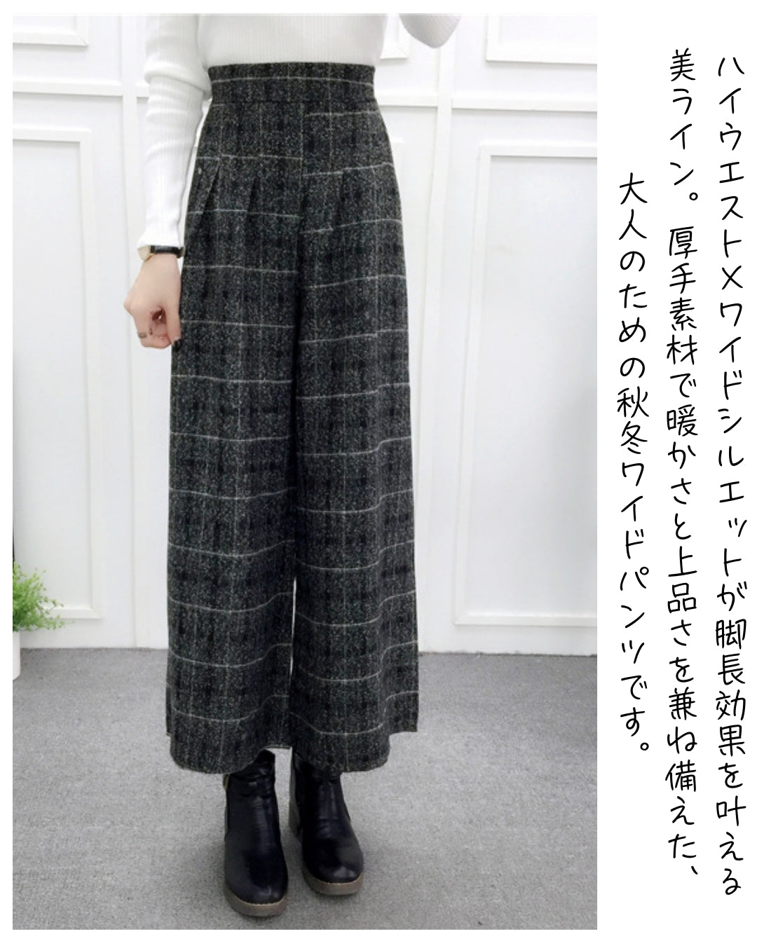 秋冬ワイドパンツ【ウエストゴムで楽ちん】