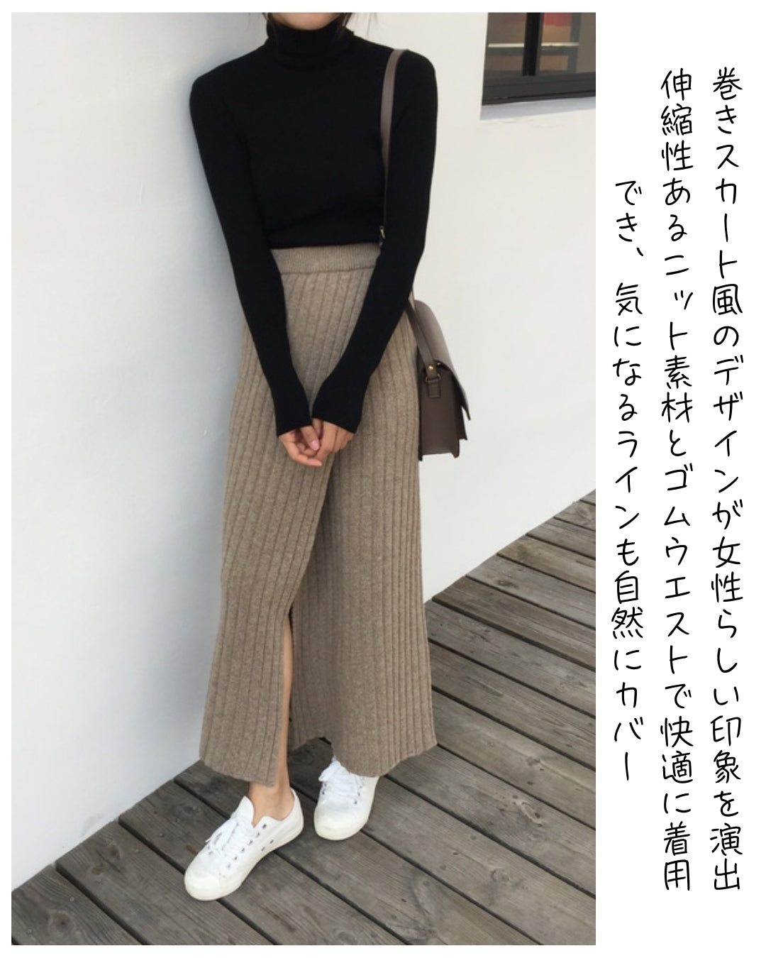 ニットロングスカート【スリットが美脚効果を演出】