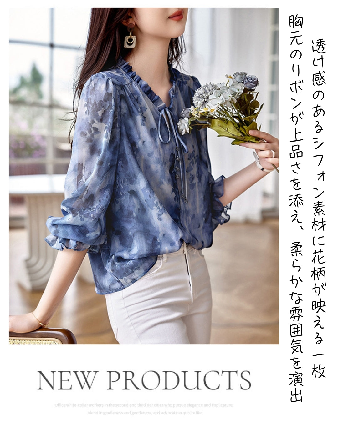 花柄フリルブラウス【透け感が上品】