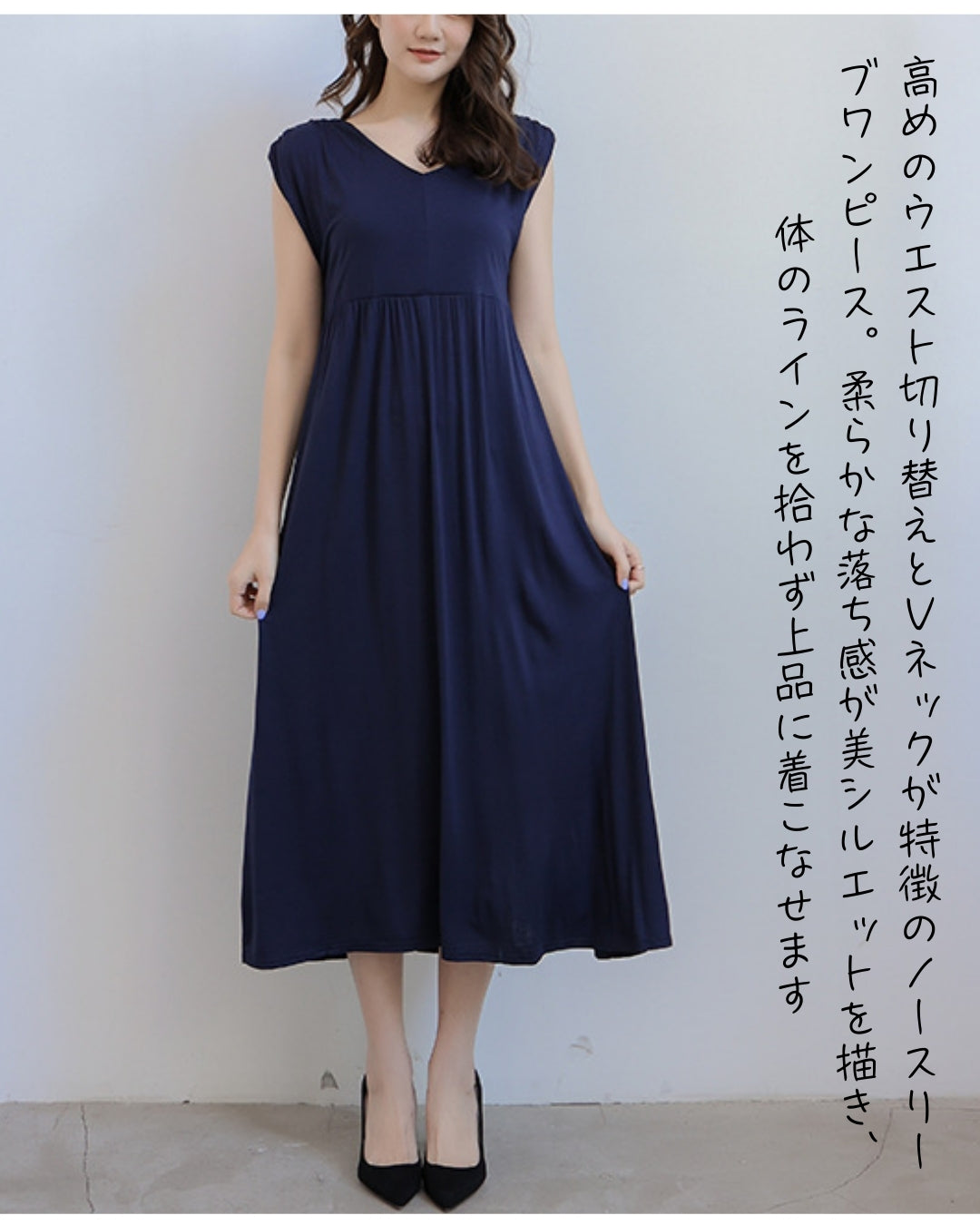ノースリーブロングワンピース【美シルエットで軽やかな着心地】
