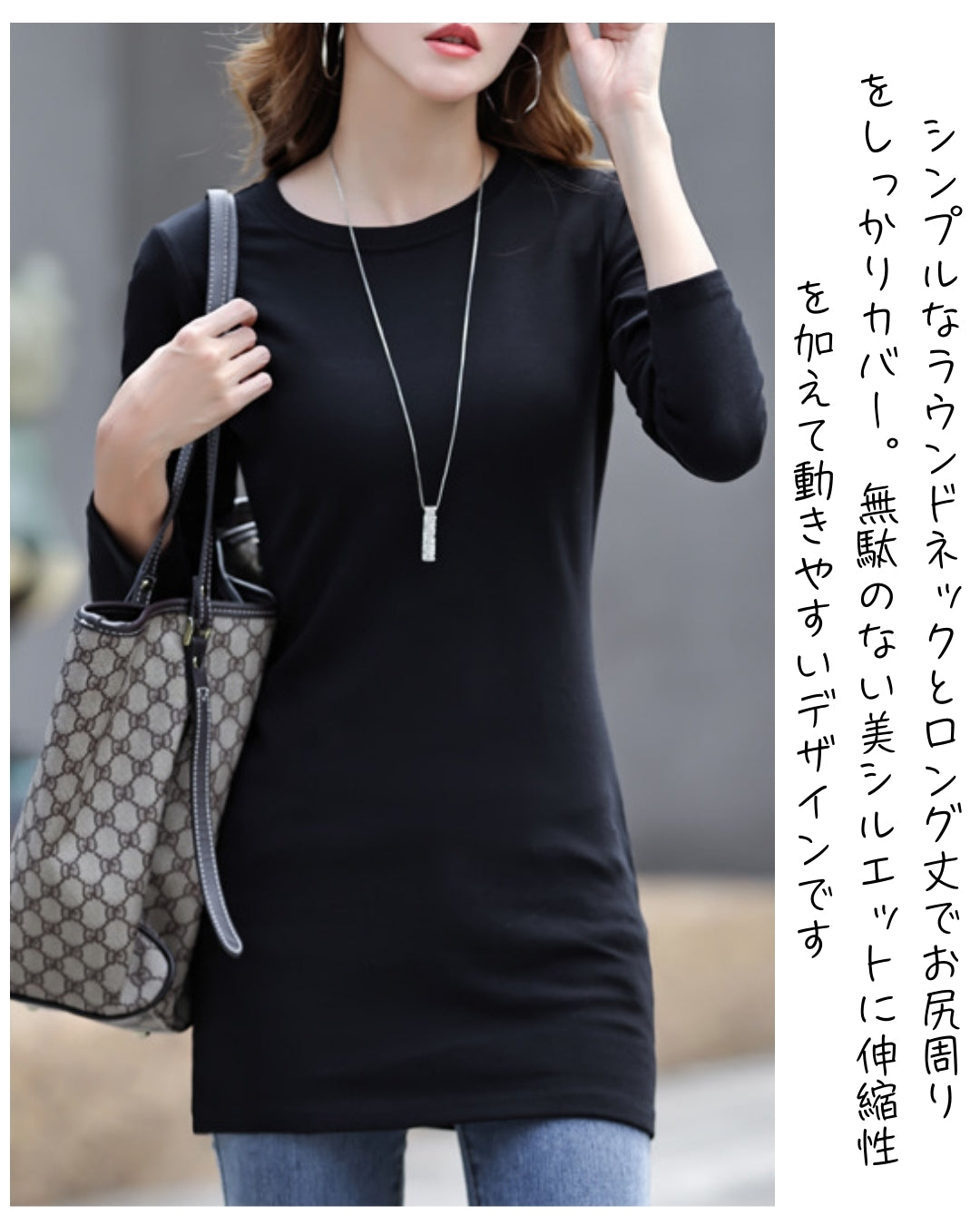 長袖ロングTシャツ【長めの丈でお尻まわりをカバー】