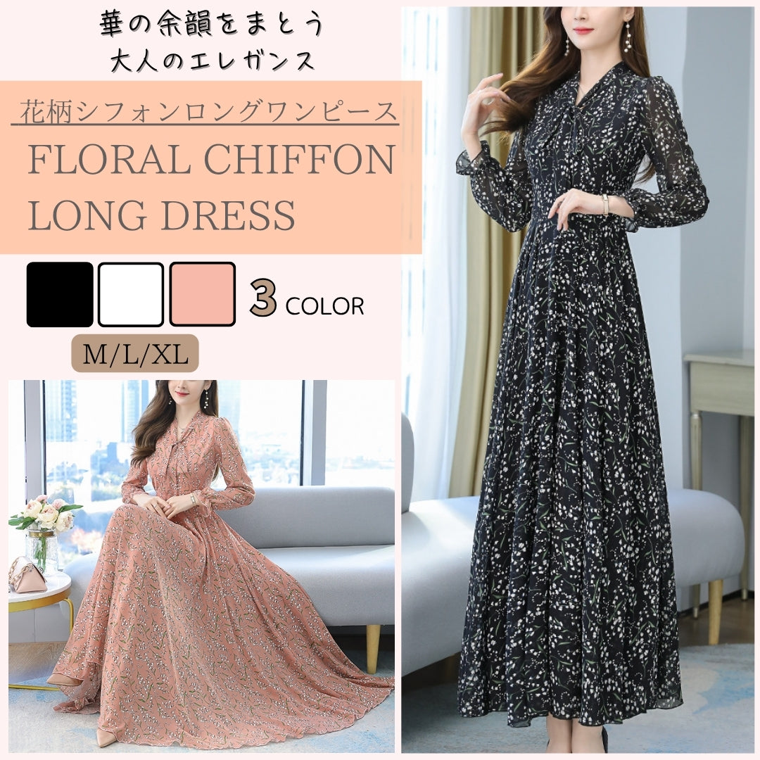 花柄ロングワンピース【華の余韻をまとう大人のエレガンス】 – PORCO CASA