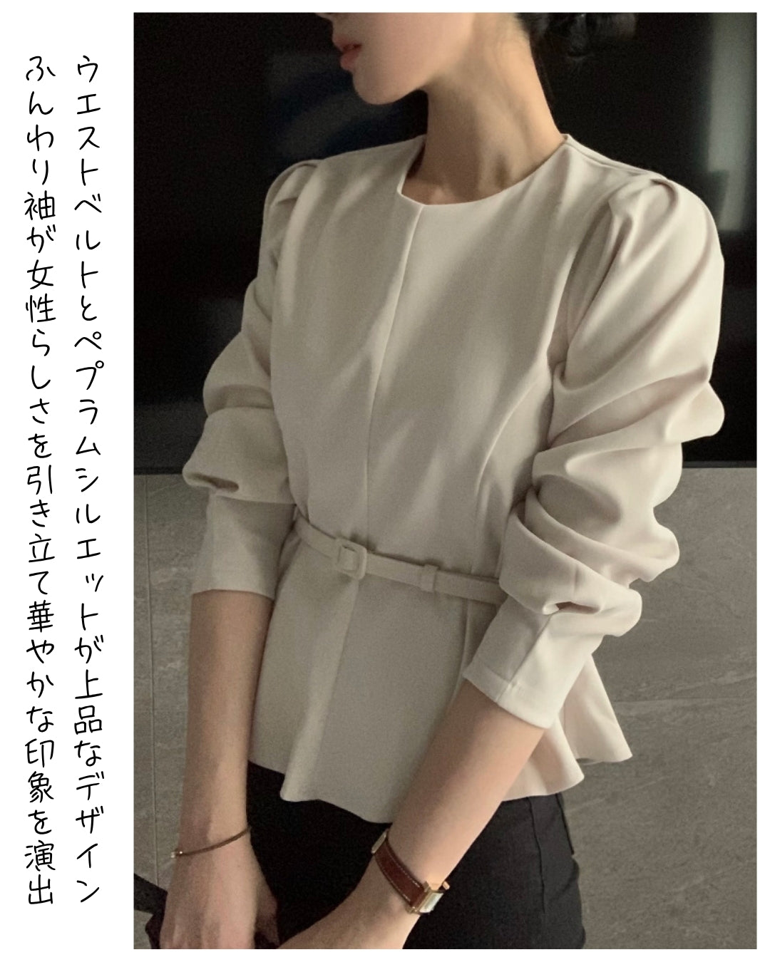 ベルト付きペプラムブラウス【上品シルエット】