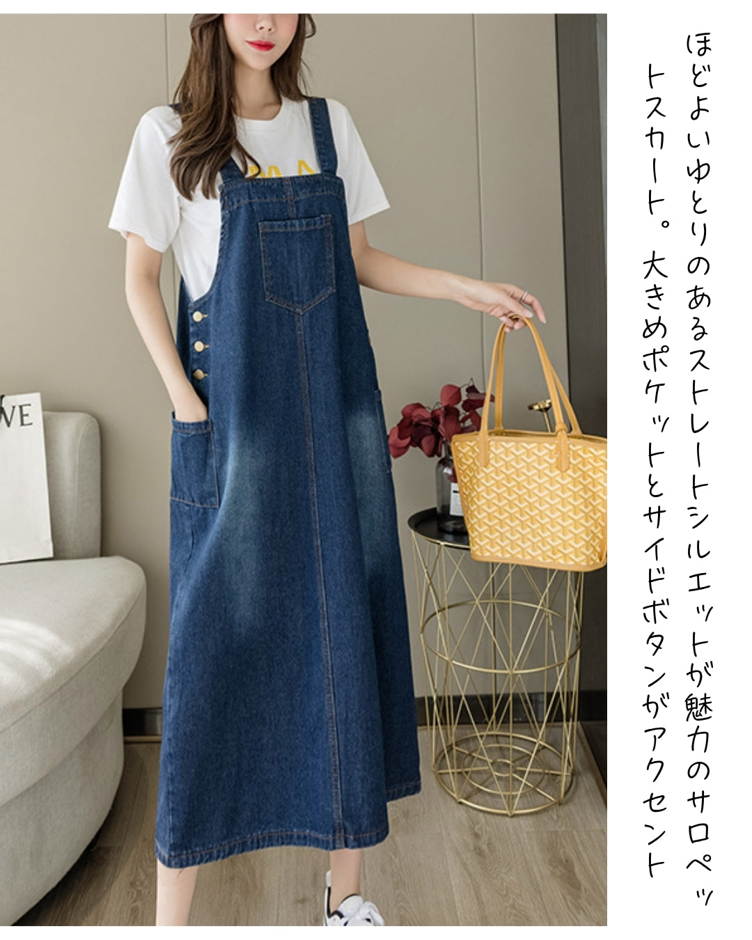 デニムサロペットスカート【抜け感がちょうどいい】