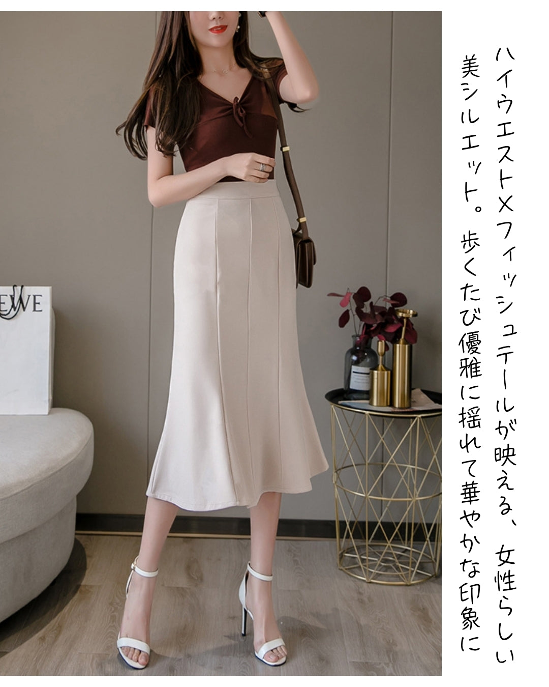 フィッシュテールスカート(ハイウエスト & ミモレ丈)