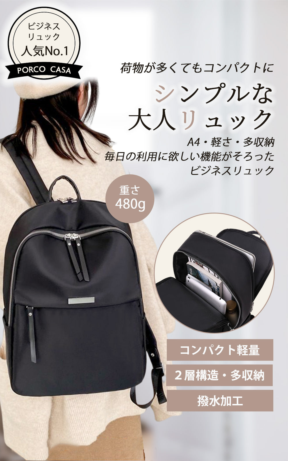 【Porco Casa】軽量ビジネスリュック・とっても軽い480g