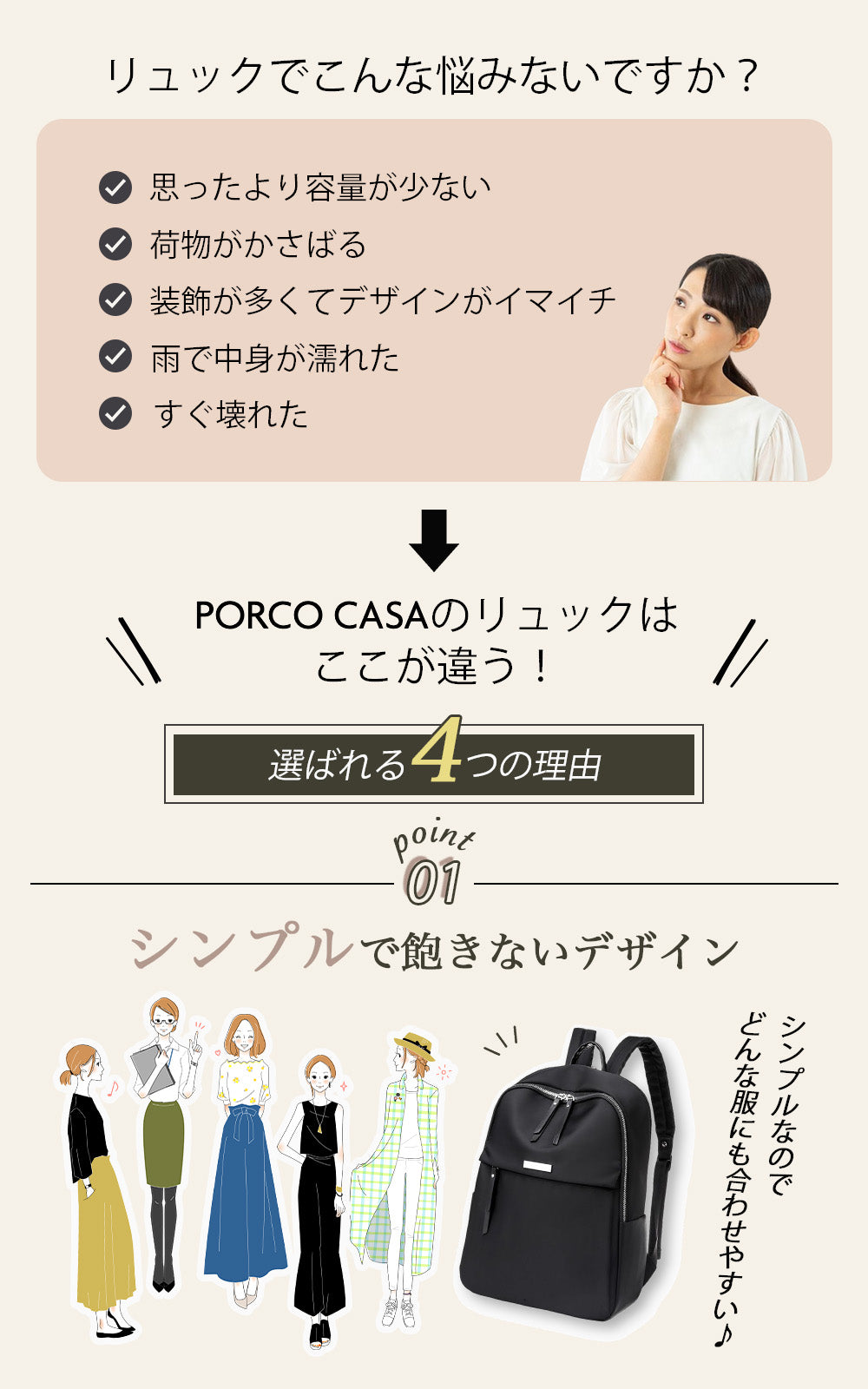 【Porco Casa】軽量ビジネスリュック・とっても軽い480g