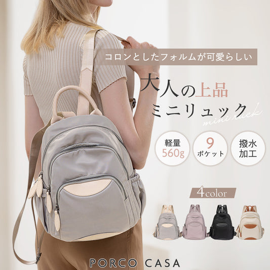 【ポケット沢山で色も綺麗!】上品スタイリッシュ・ミニリュック