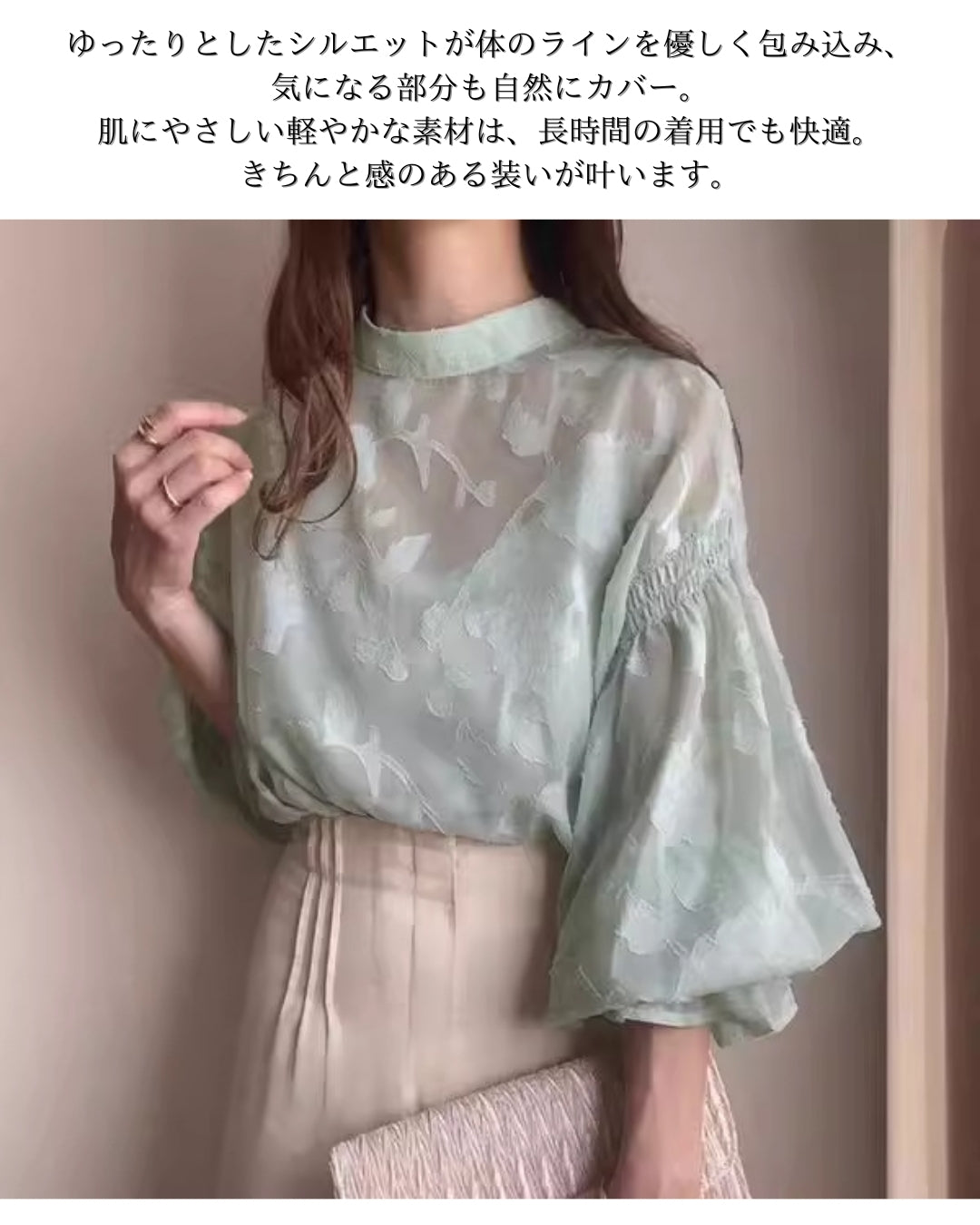 花刺繍シフォンブラウス【ふんわり優雅なシルエット】