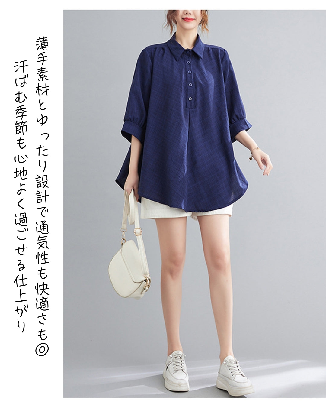 きれいめチュニックシャツ【体型をふんわりカバー】