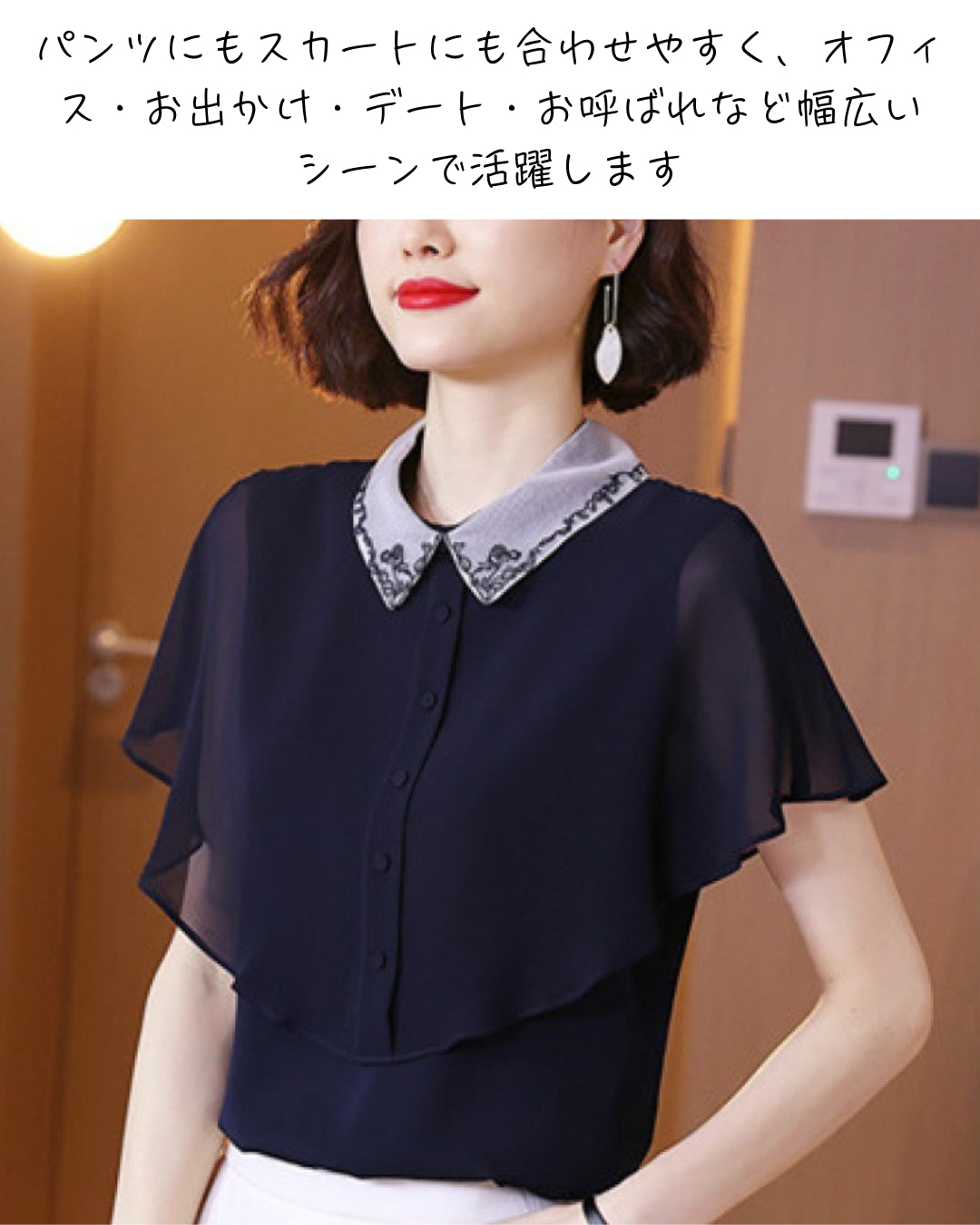 華やか刺繍ブラウス(ふんわりケープ袖)