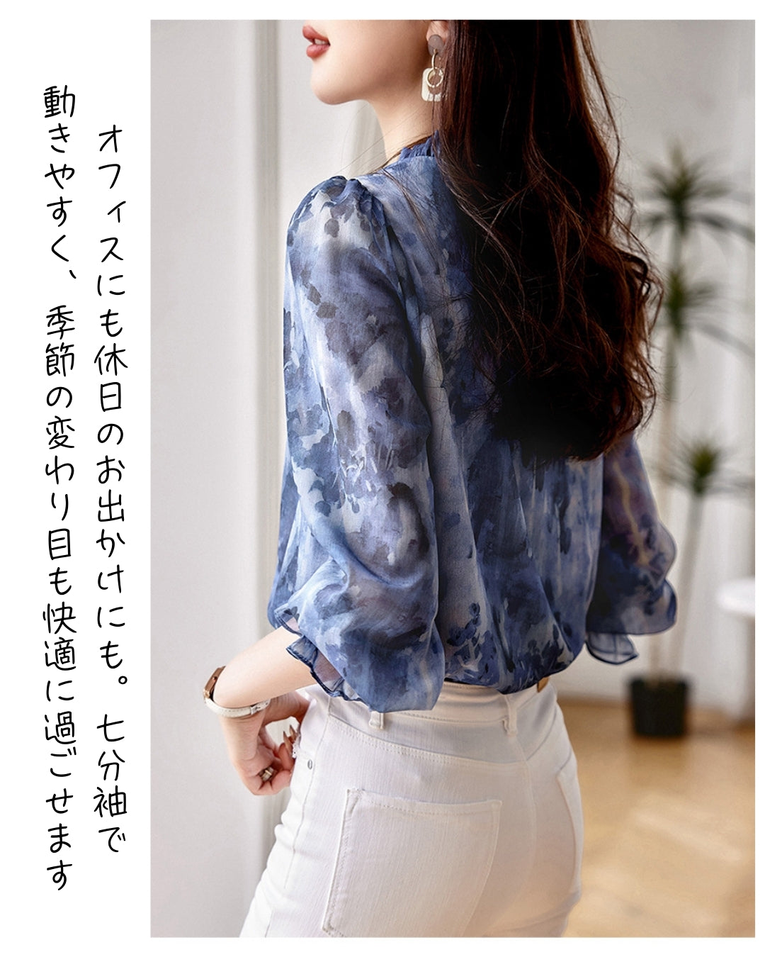 花柄フリルブラウス【透け感が上品】