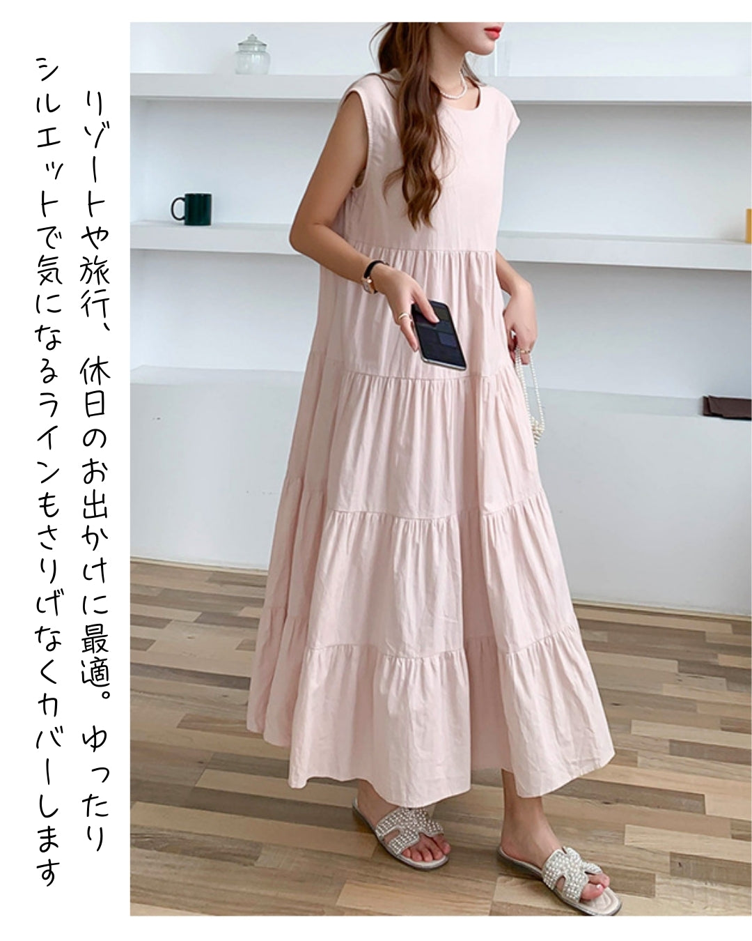 ティアードワンピース【可愛くふんわりシルエット】