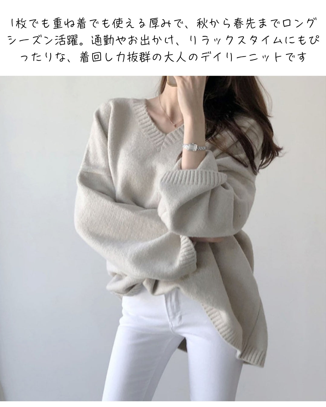 ゆったりニットセーター(体型カバー & チクチクしない)