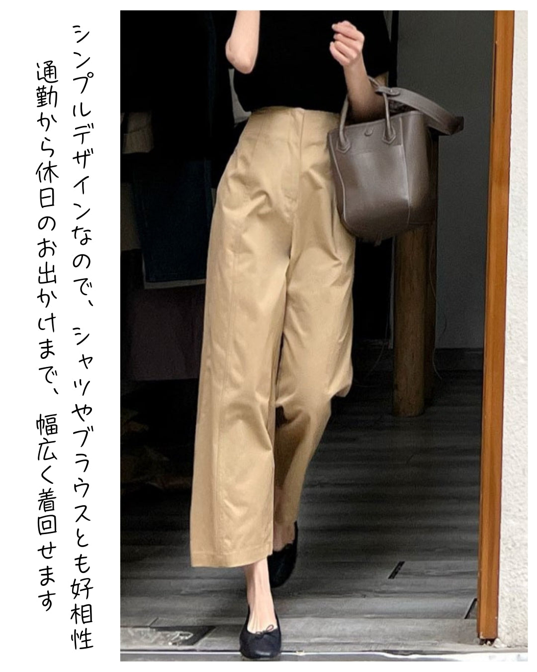 ワイドレッグパンツ【ゆったりだけど、きれいに決まる】