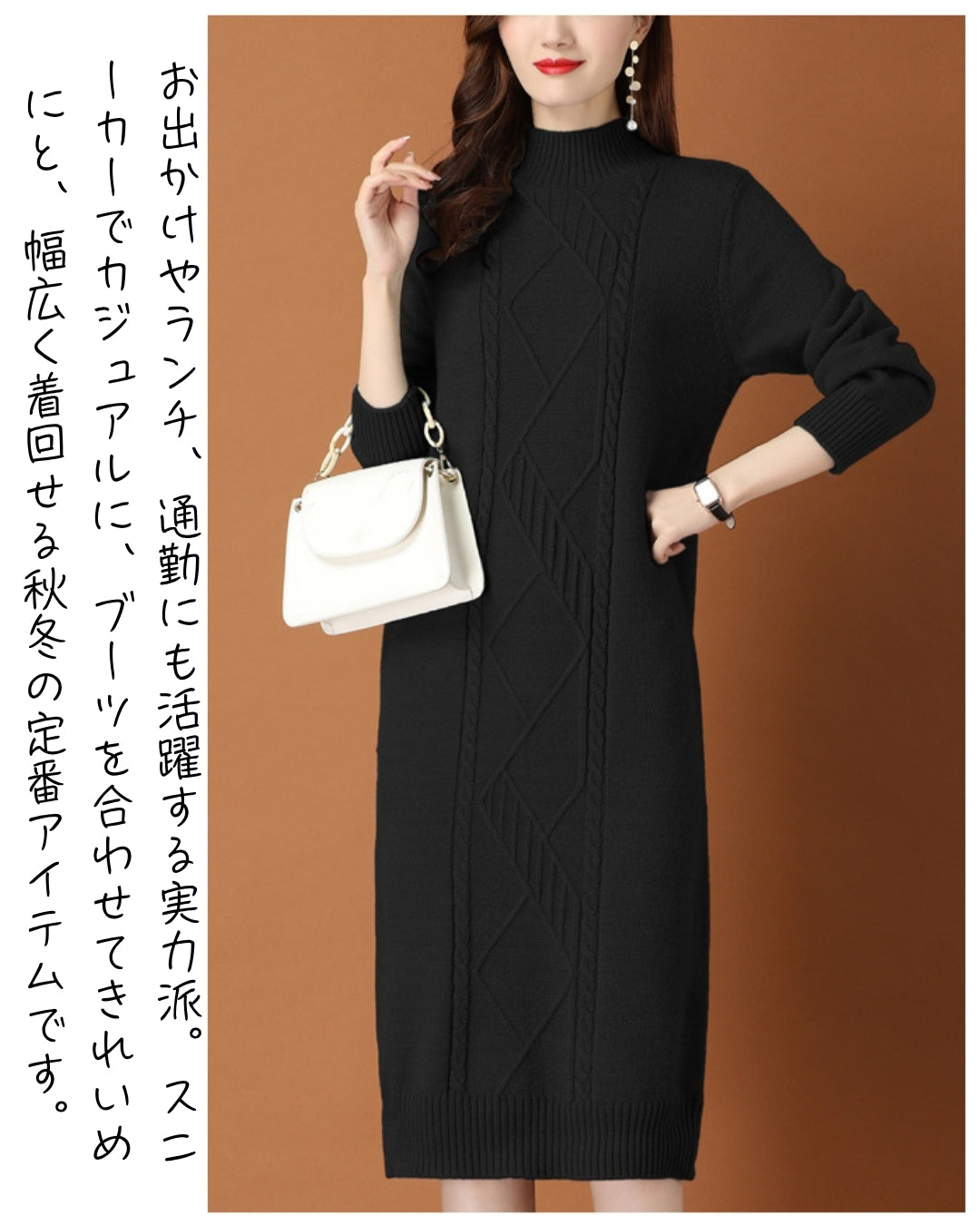リブ編みニットワンイース【一枚で完成する洗練フェミニンスタイル】