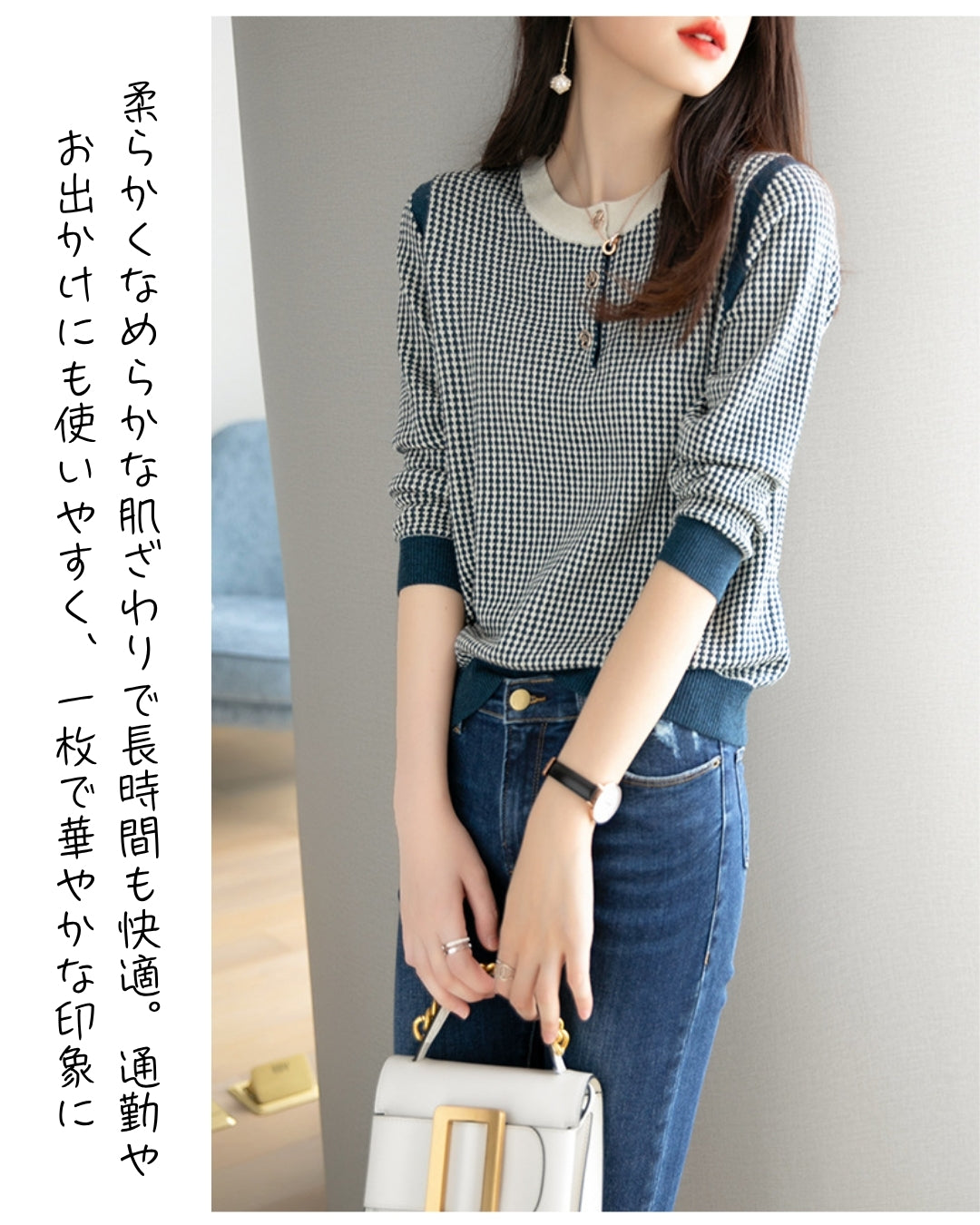 配色ボタンチェック柄トップス【千鳥格子で魅せる上品スタイル】