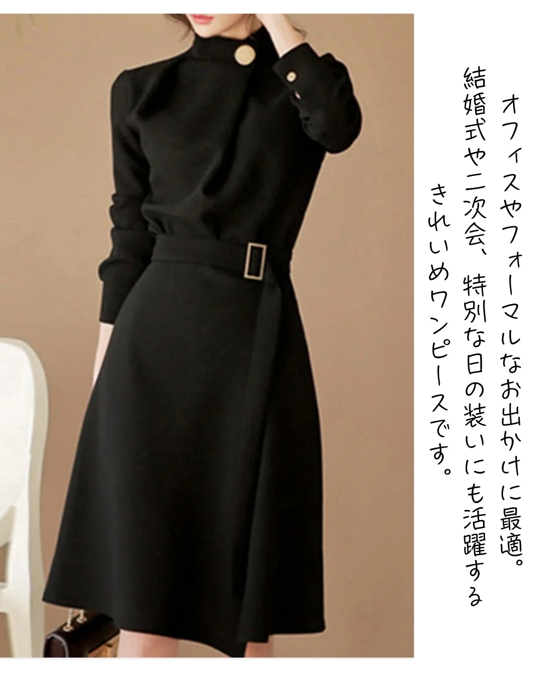ベルト付き長袖ミディ丈ワンピース【洗練の黒で魅せる】