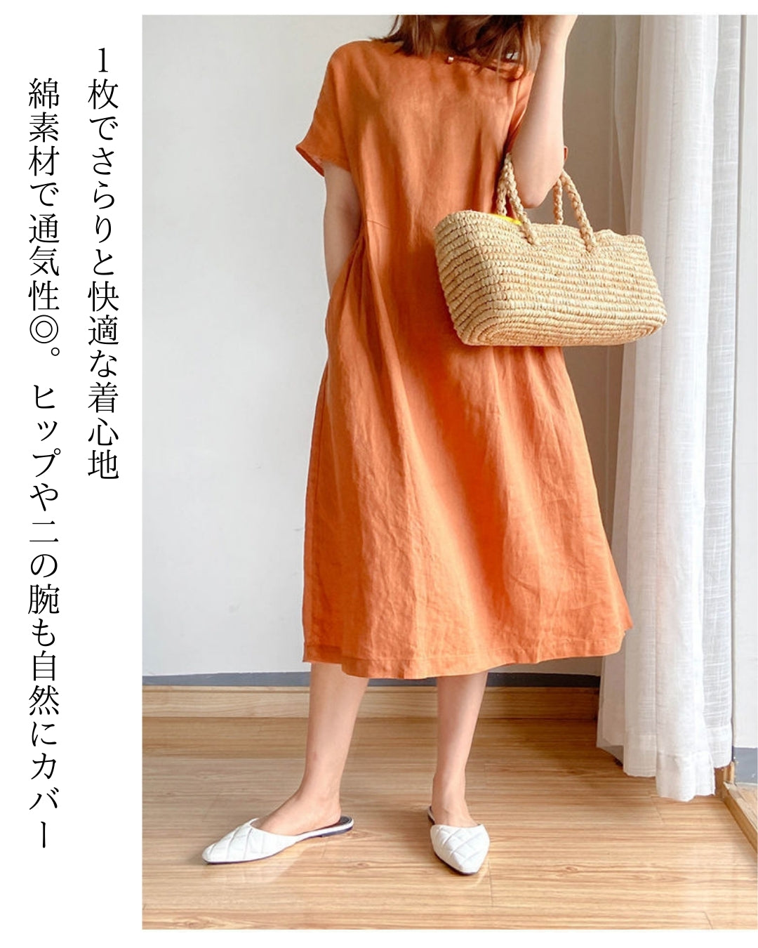 涼しげゆったりAラインワンピース(綿混素材)