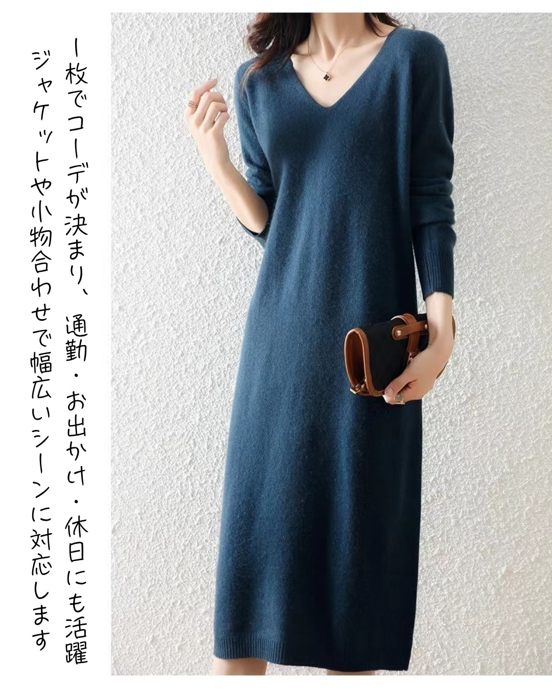 Vネックニットワンピース(華奢見え&体型カバー)
