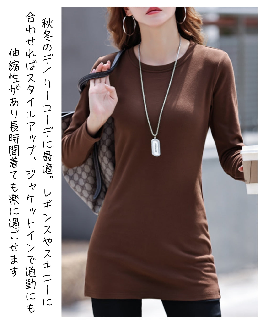 長袖ロングTシャツ【長めの丈でお尻まわりをカバー】