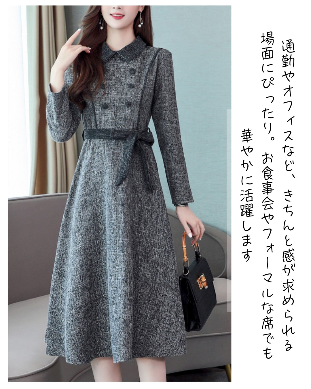 ダブルボタンワンピース【クラシカルな大人の気品】
