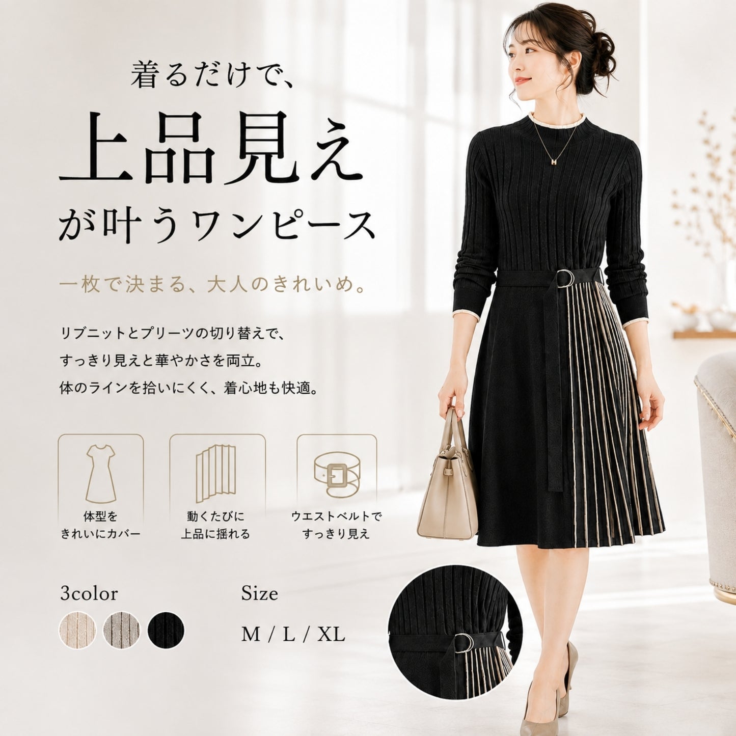 リブ切替プリーツワンピース【プリーツで華やぐ上品シルエット】