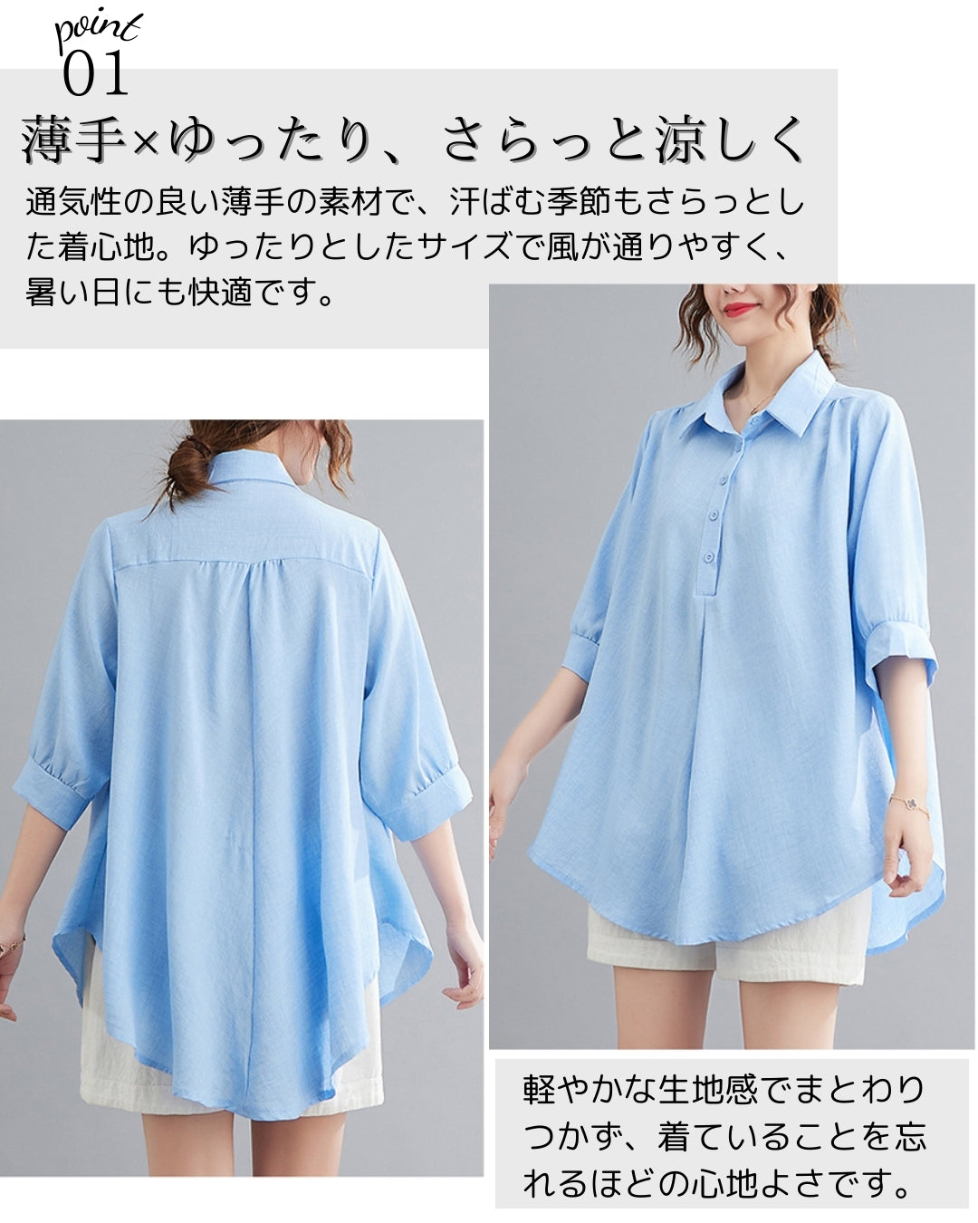 きれいめチュニックシャツ【体型をふんわりカバー】