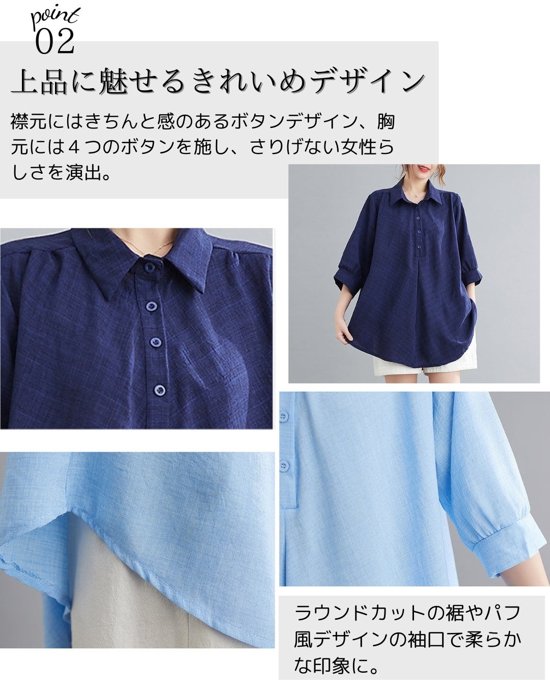 きれいめチュニックシャツ【体型をふんわりカバー】