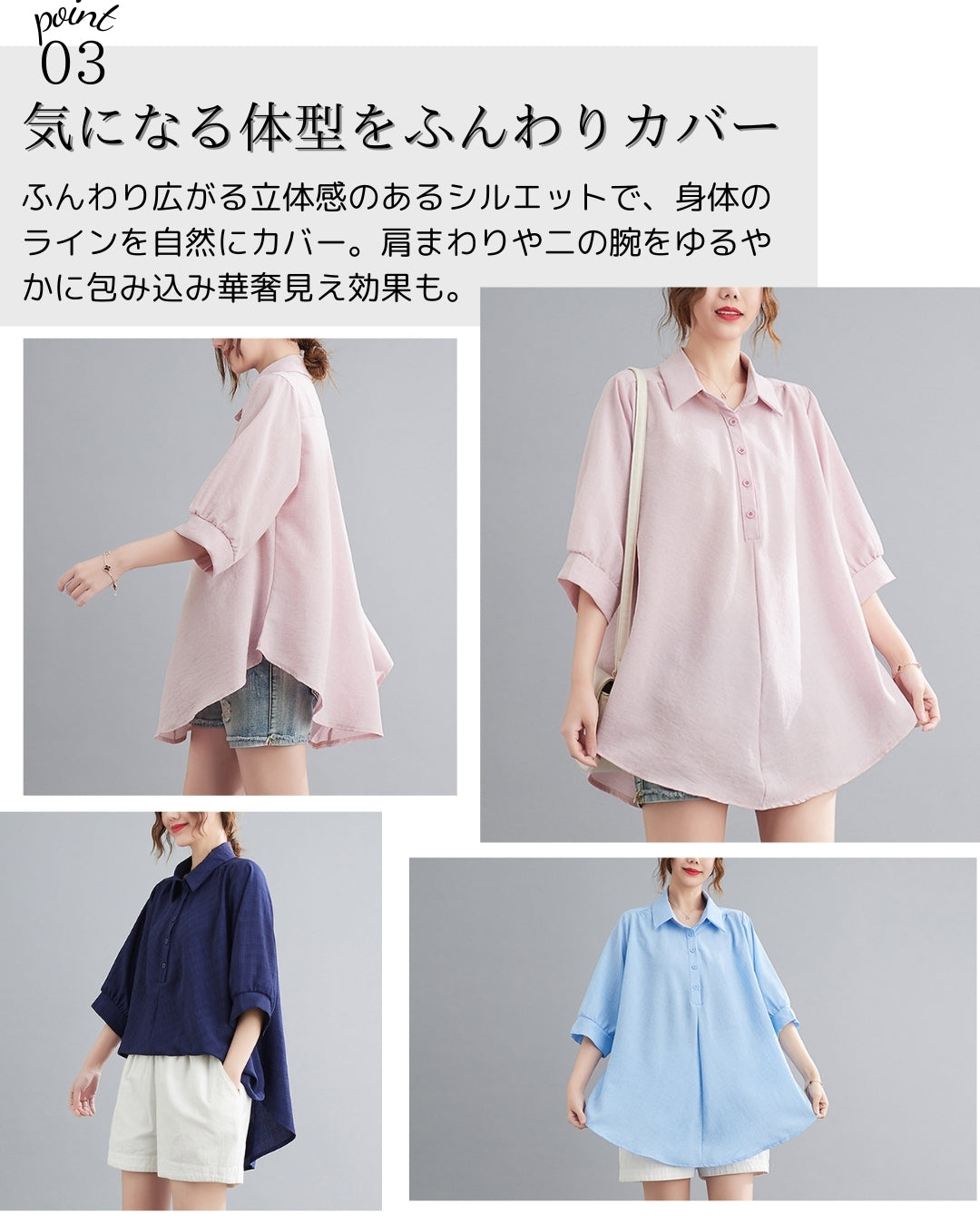 きれいめチュニックシャツ【体型をふんわりカバー】