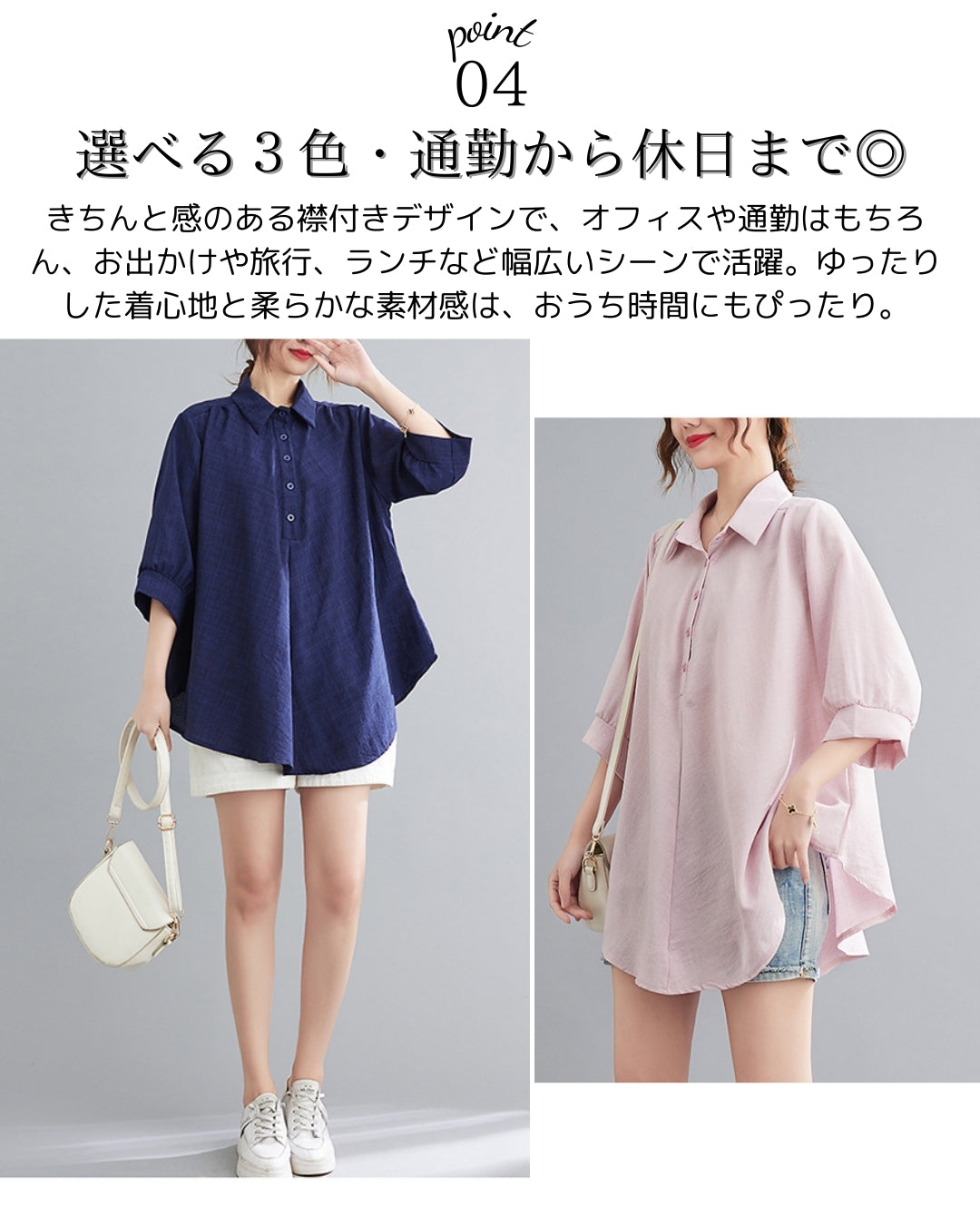 きれいめチュニックシャツ【体型をふんわりカバー】
