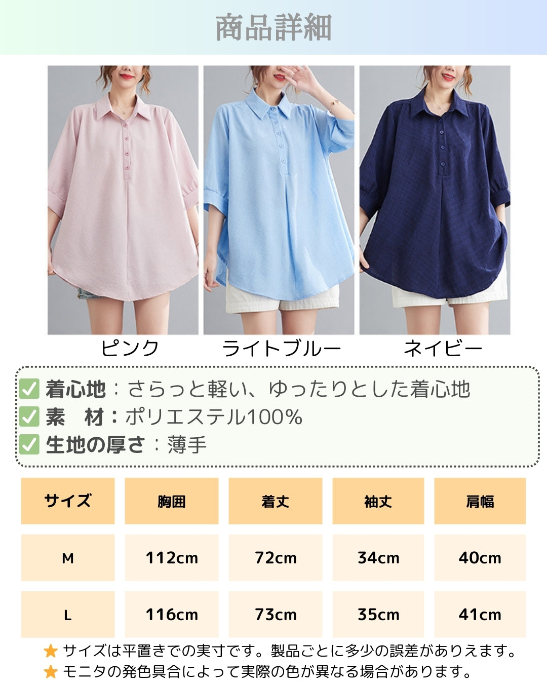きれいめチュニックシャツ【体型をふんわりカバー】