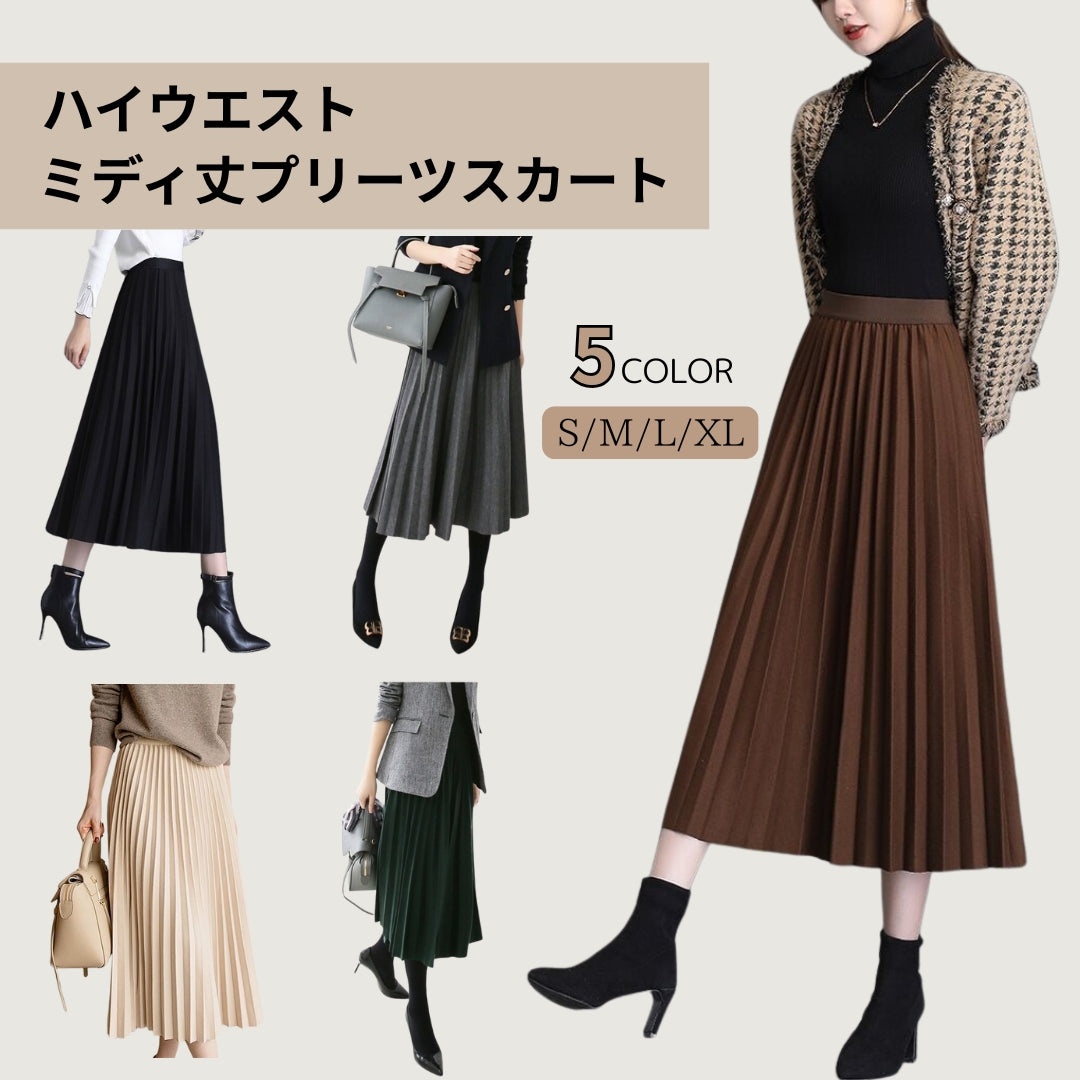 ミディ丈プリーツスカート(ハイウエスト&上品)