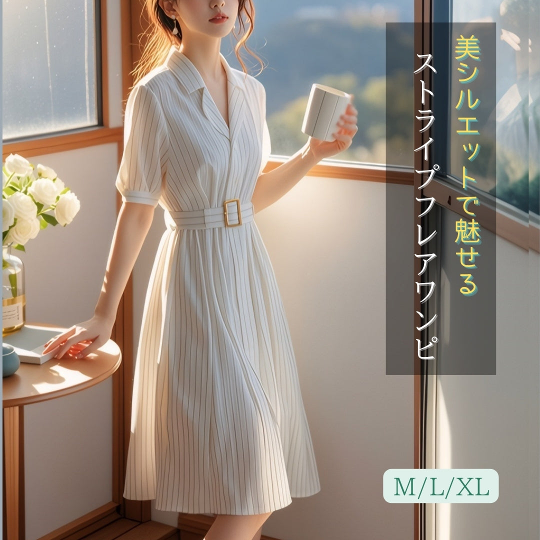 ウエストベルト付きストライプワンピ【美シルエットで魅せる】
