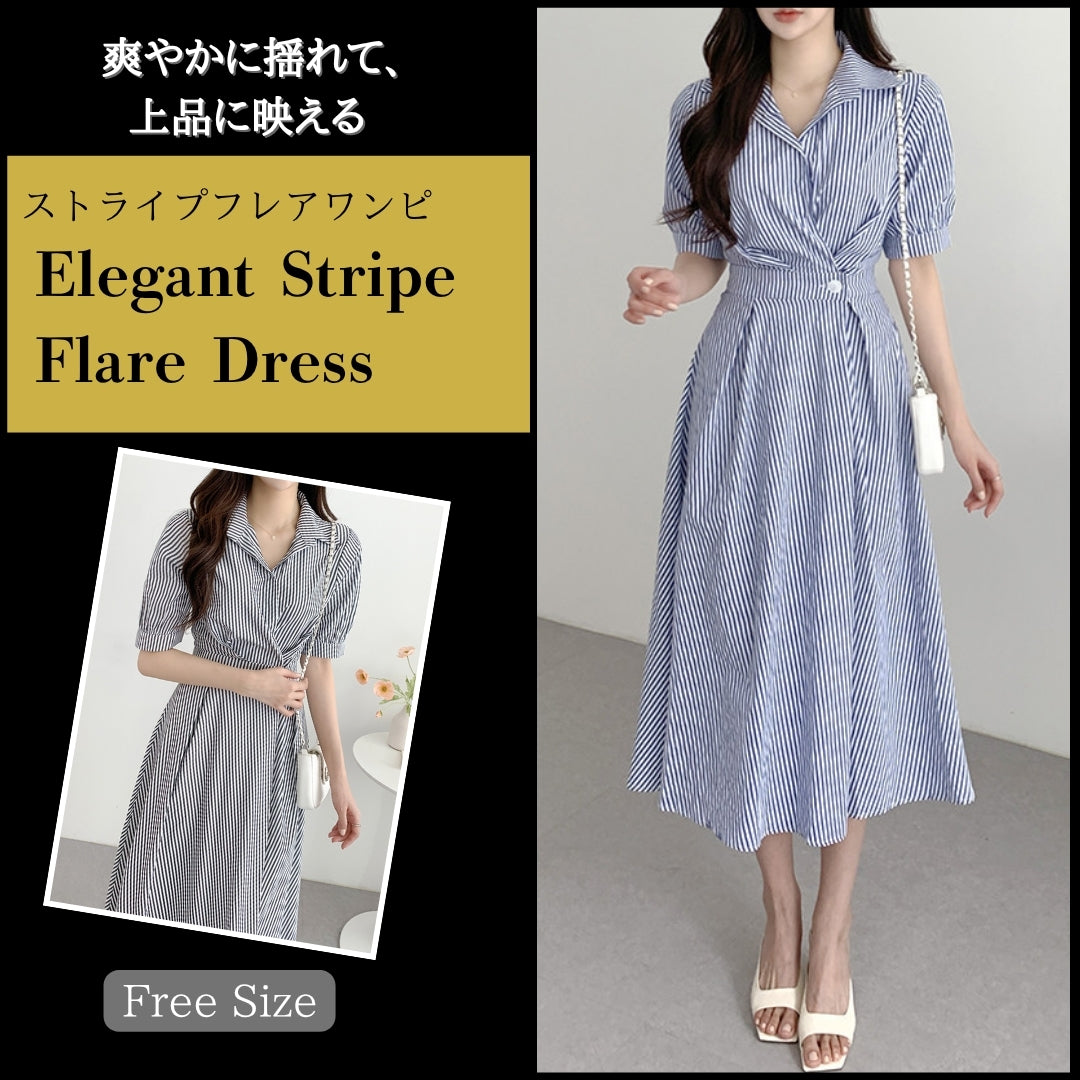 ストライプフレアシャツワンピース【爽やかに揺れて、上品に映える