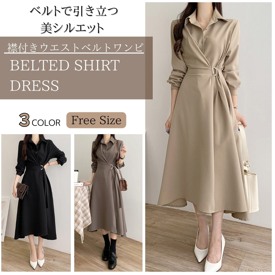 襟付きウエストベルトワンピース【ベルトで引き立つ美シルエット