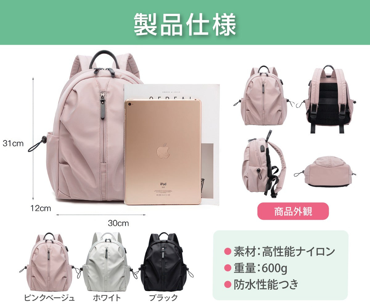Porco Casa 小さめレディースリュック(とっても軽いナイロン製)
