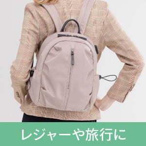 Porco Casa 小さめレディースリュック(とっても軽いナイロン製)