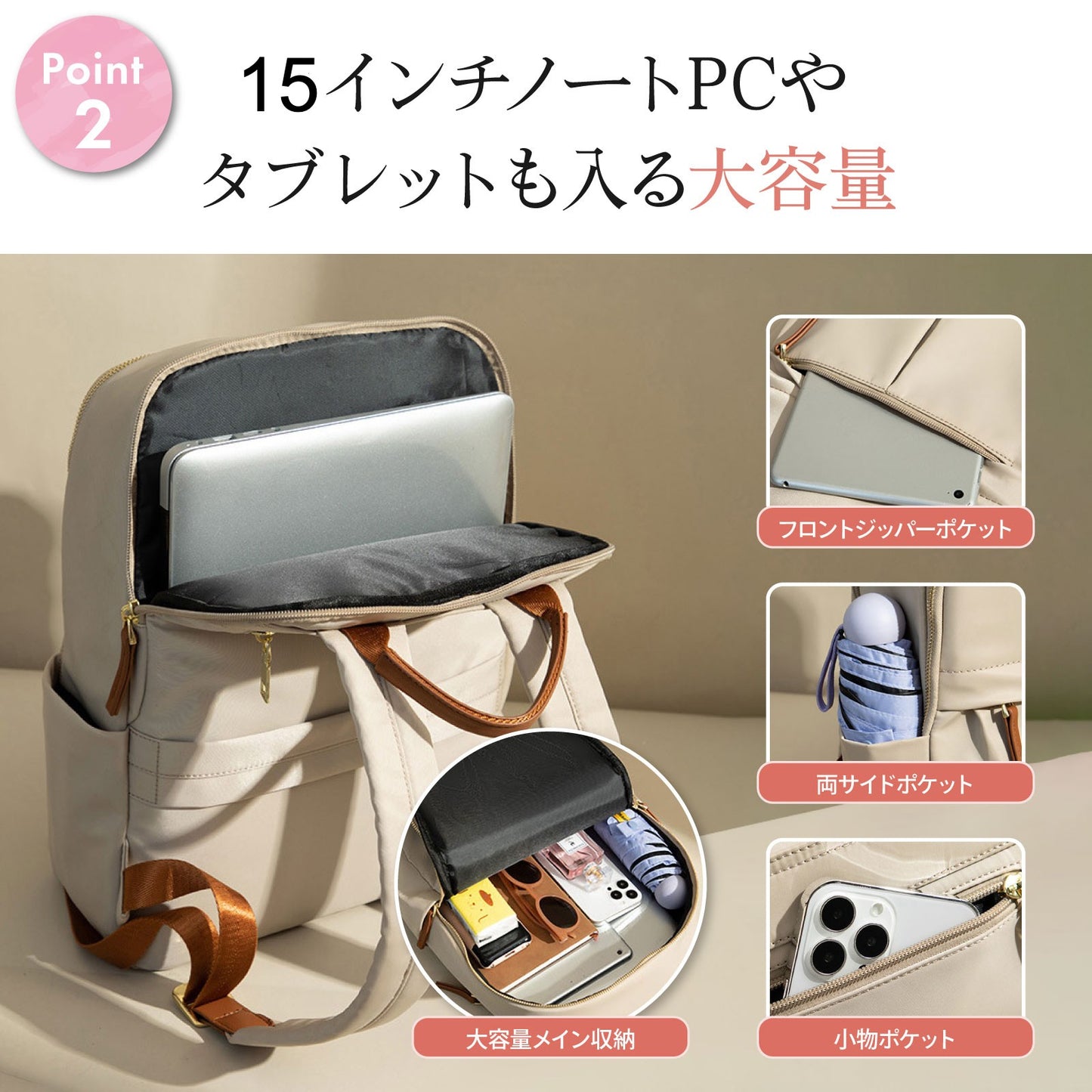 薄型PCビジネスリュック・15インチ対応
