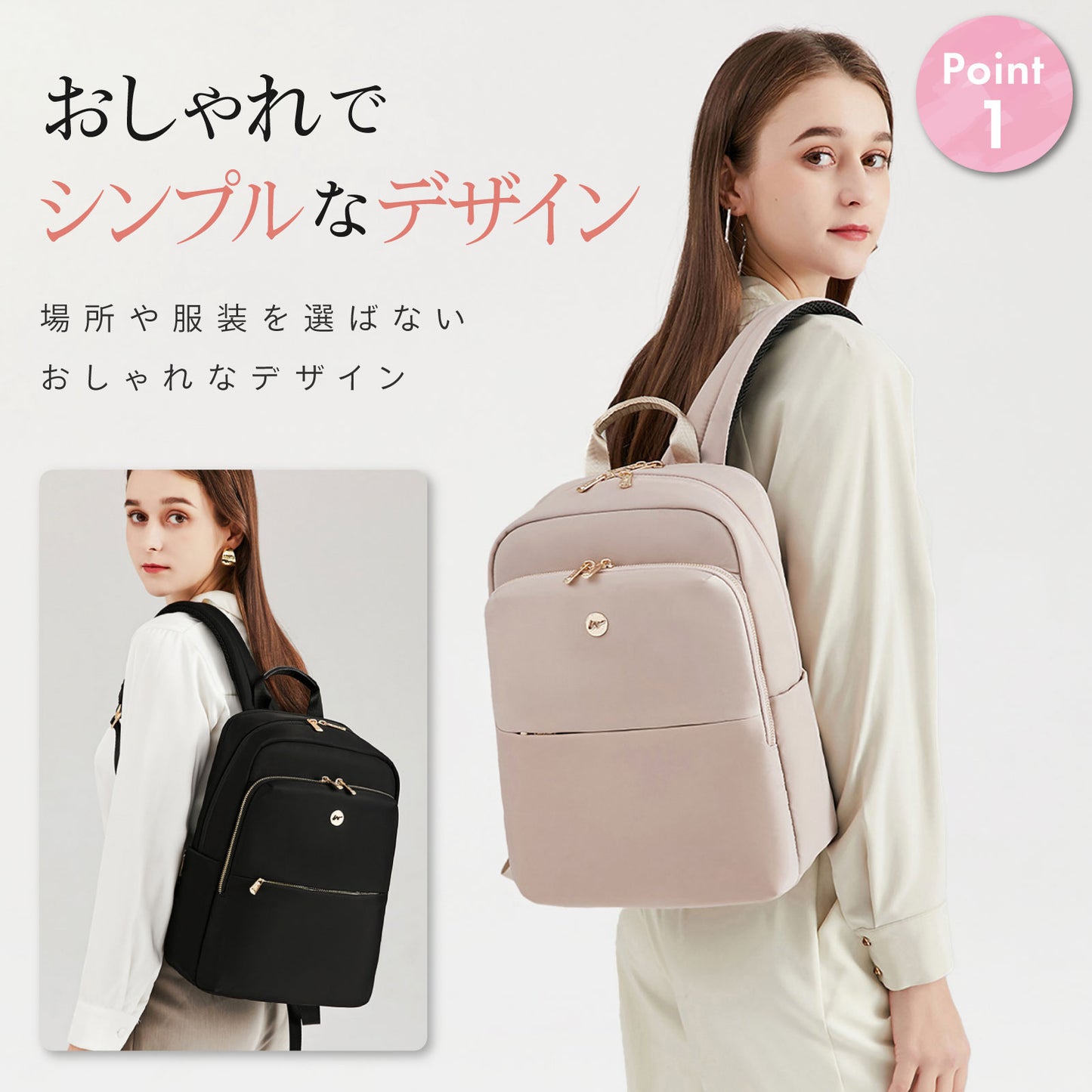おしゃれ&シンプル・ビジネスリュック