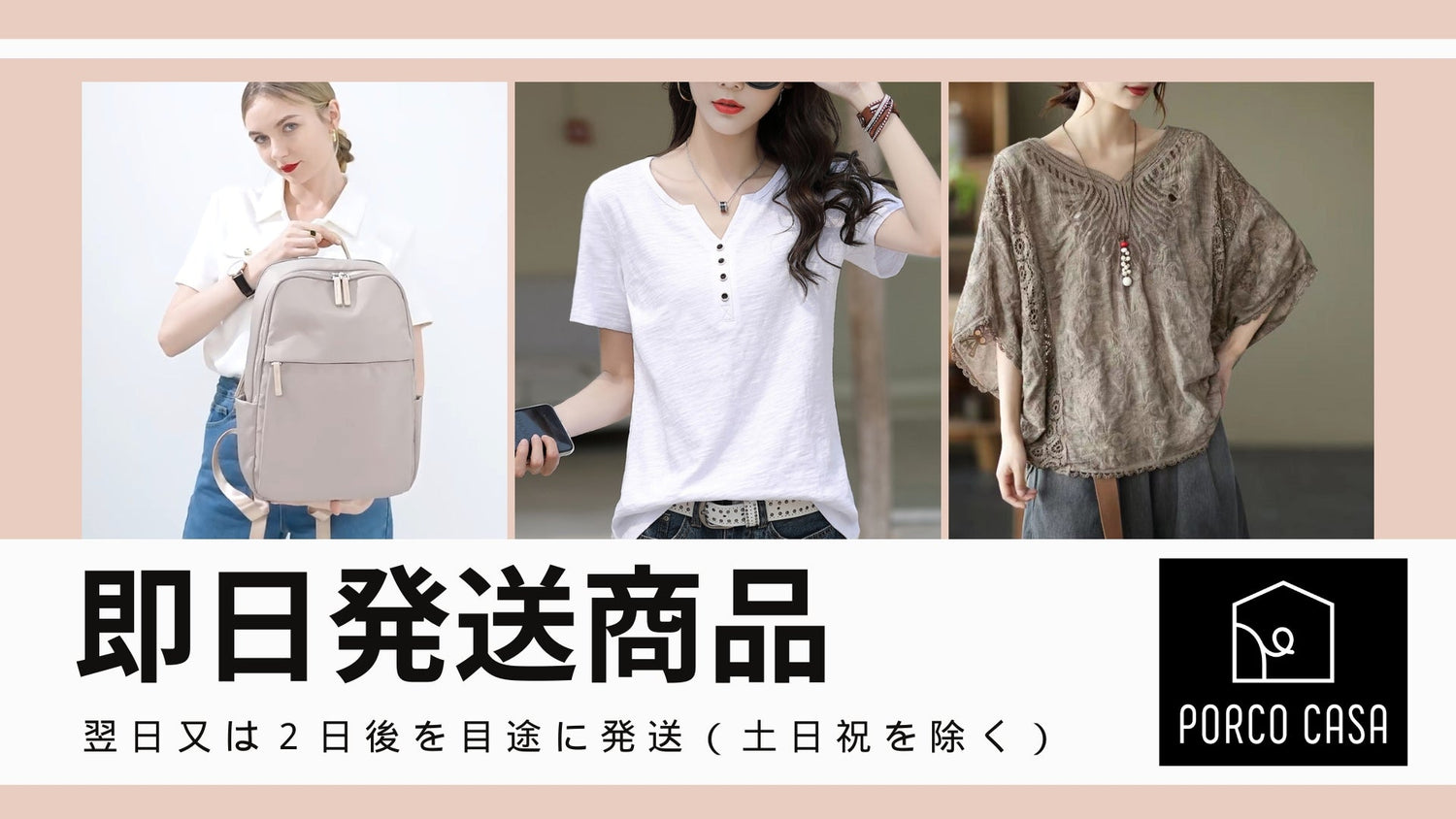 即日発送商品